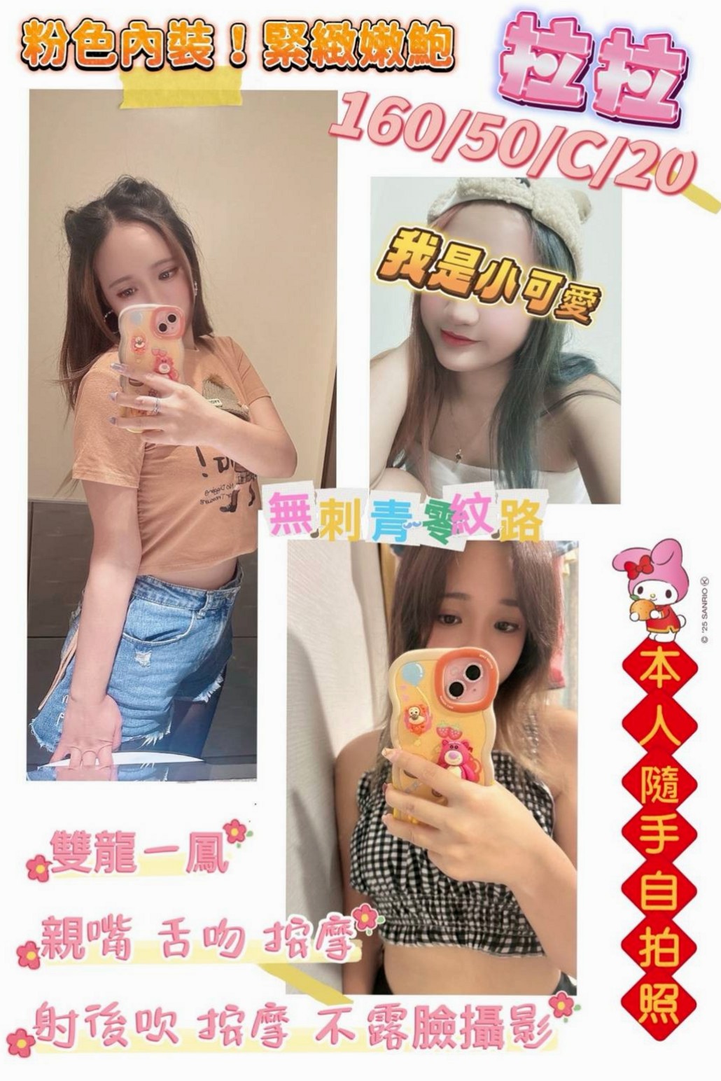LOT #24歲｜雨糖｜大三學生妹｜善化外送服務｜胸圍C罩杯｜身高170cm｜體重50kg｜大奶小肉 很有氣質 穿著有品味 豐滿白皙的車頭燈 粉嫩的車燈頭